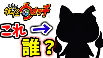 妖怪ウォッチ ゲキムズクイズ 妖怪ウォッチ ゲキムズクイズ