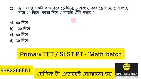 সময় ও কার্য || Basic Way