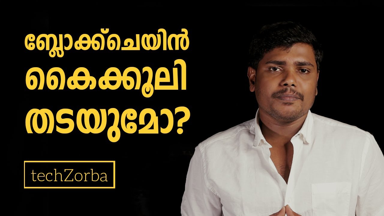 Blockchain Technology: The Scope & Future [Malayalam] - YouTube