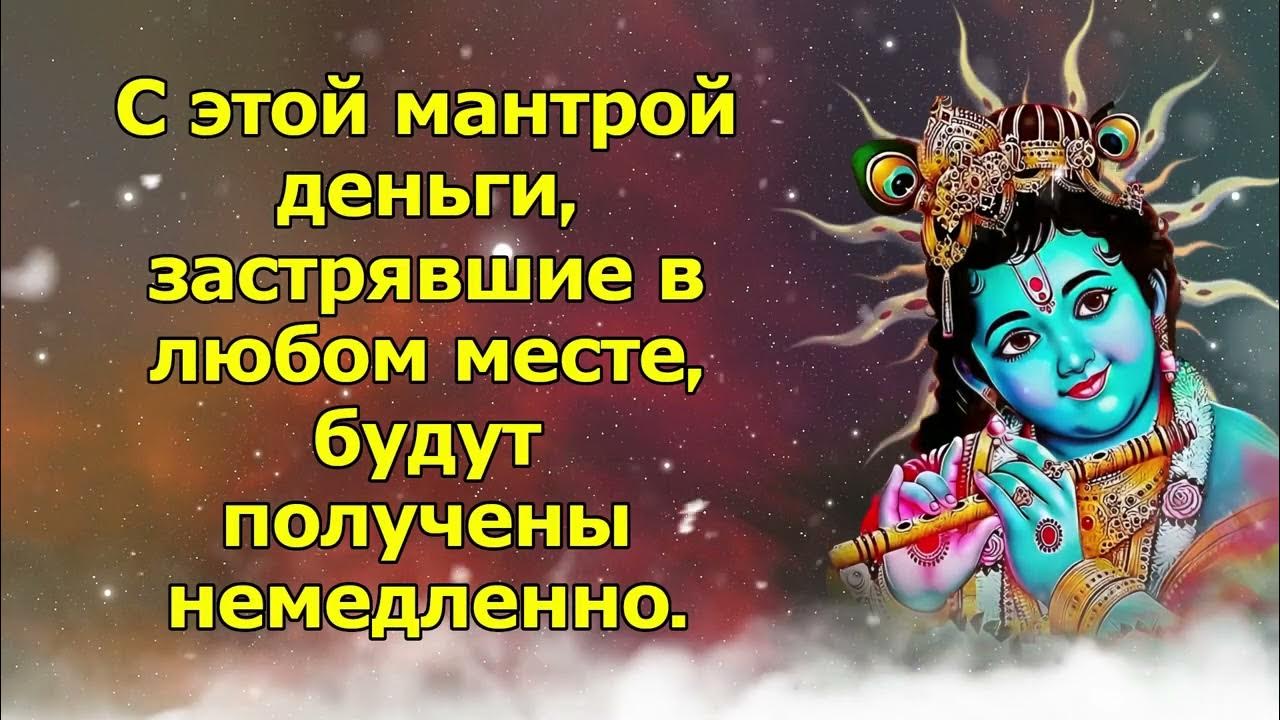 Мантра творящая чудеса. Удбянов мантры творящие чудеса. Мантра чудес. Молиться вишну. Ардас бхаи мантра.