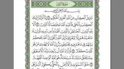 سورة الزمر- الشيخ مشاري العفاسي