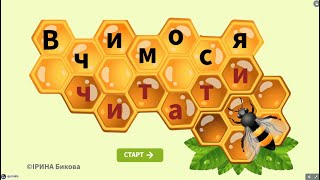 Вчимося читати по складах + звук (українською мовою). Слова типу "ка-ли-на"