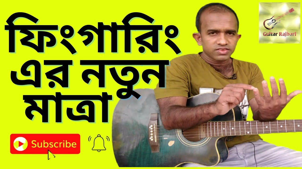 How to play guitar?Beginner finger lesson for Bangla Guitar Tutorial ...