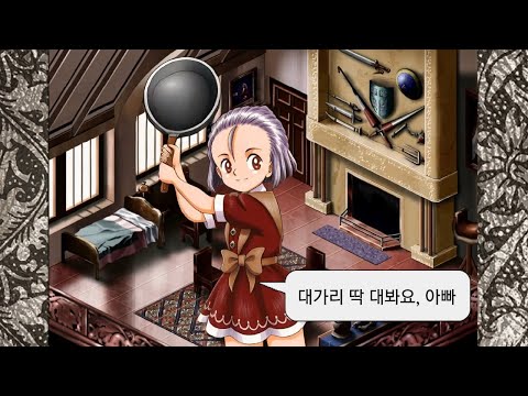 우리 딸은 짜파게티 요리사 | 프린세스 메이커3 : 꿈꾸는 요정(Princess Maker3 : <strong>Fairy</strong> <strong>Tales</strong> Come True )