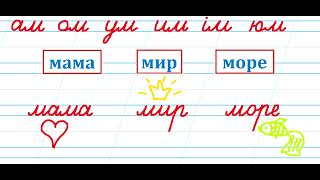 Літера Мм | Тренувальні вправи