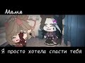 |meme|🚞~Я просто хотела спасти тебя..~😡