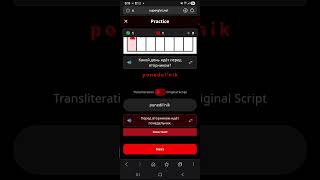 Learning Russian With A Language App | Join The Waiting List! screenshot 1