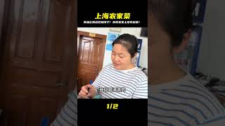 荒郊野外也能吃到寶藏土菜!青浦這間蒼蠅館子,濃油赤醬老上海味兒! #美食探店 #街头美食 #上海美食 #武汉美食 #苍蝇馆子