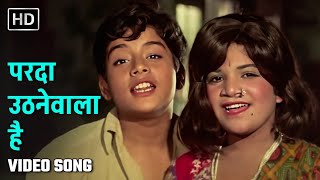 परदा उठनेवाला है | Parda Uthnewala Hai | Bachpan (1970) | Sanjeev Kumar | Lata Mangeshkar