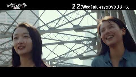 映画『ソウルメイト／七月と安生』Blu-ray&DVDが2022年2月2日発売！