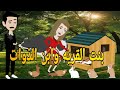 بنت القريه وابن الذوات قصه وحدوته بالرومانسي مظبوطه 