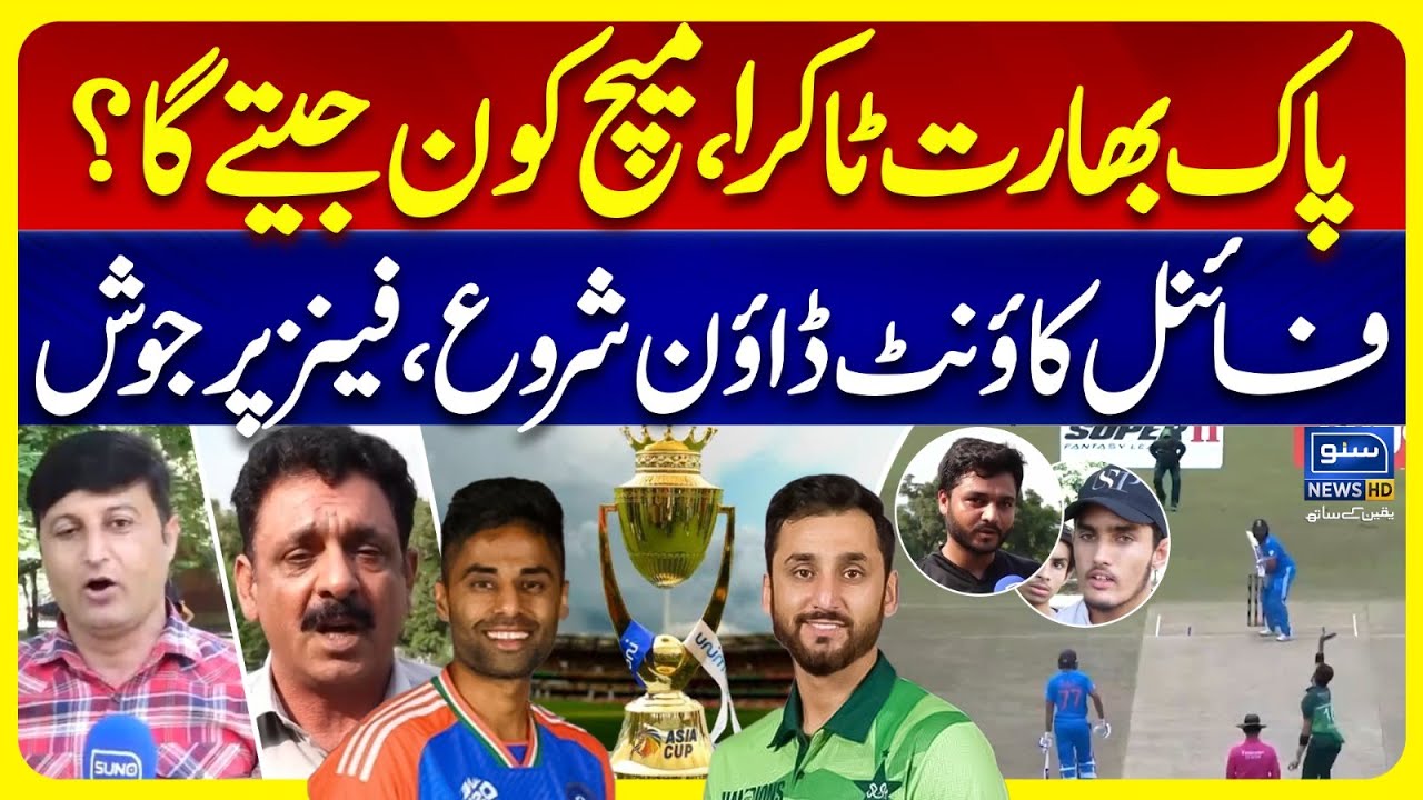 Pakistan vs India | Asia Cup 2025 | Biggest Cricket Clash | Live Score ...