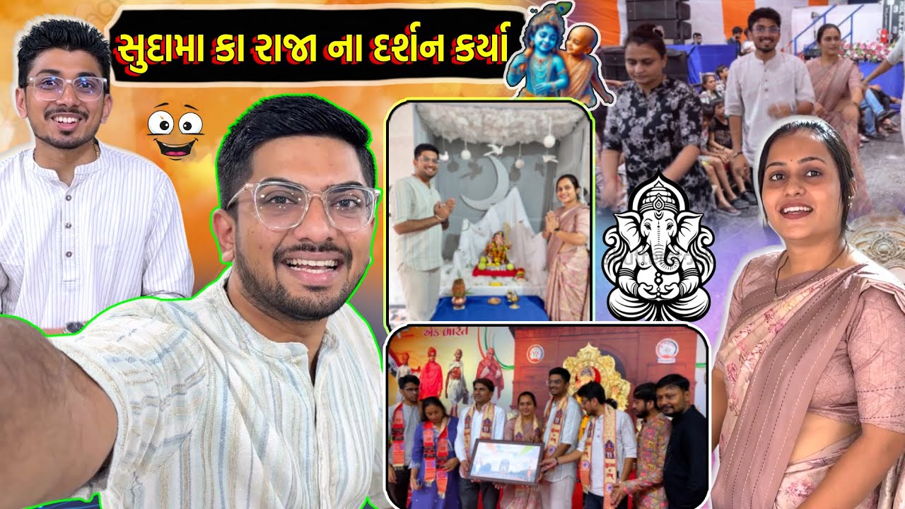 આજે ગણપતિ ની આરતી કરી...!!!😃😃😃 