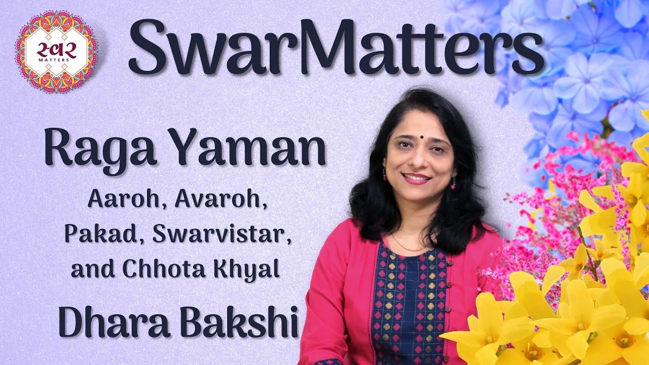 Учебное пособие по Рага Яману | Дхара Бакши