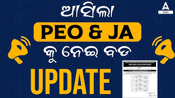 PEO Revised Answer Key | PEO And Junior Answer Key 2023 Out