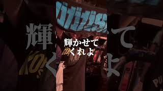 日本最古の激アツ青春パンクバンドガガガSP 「線香花火」今年も「線香花火」で夏を楽しみましょう❗️#ガガガSP  #青春 #青春パンク #線香花火 #ロックバンド