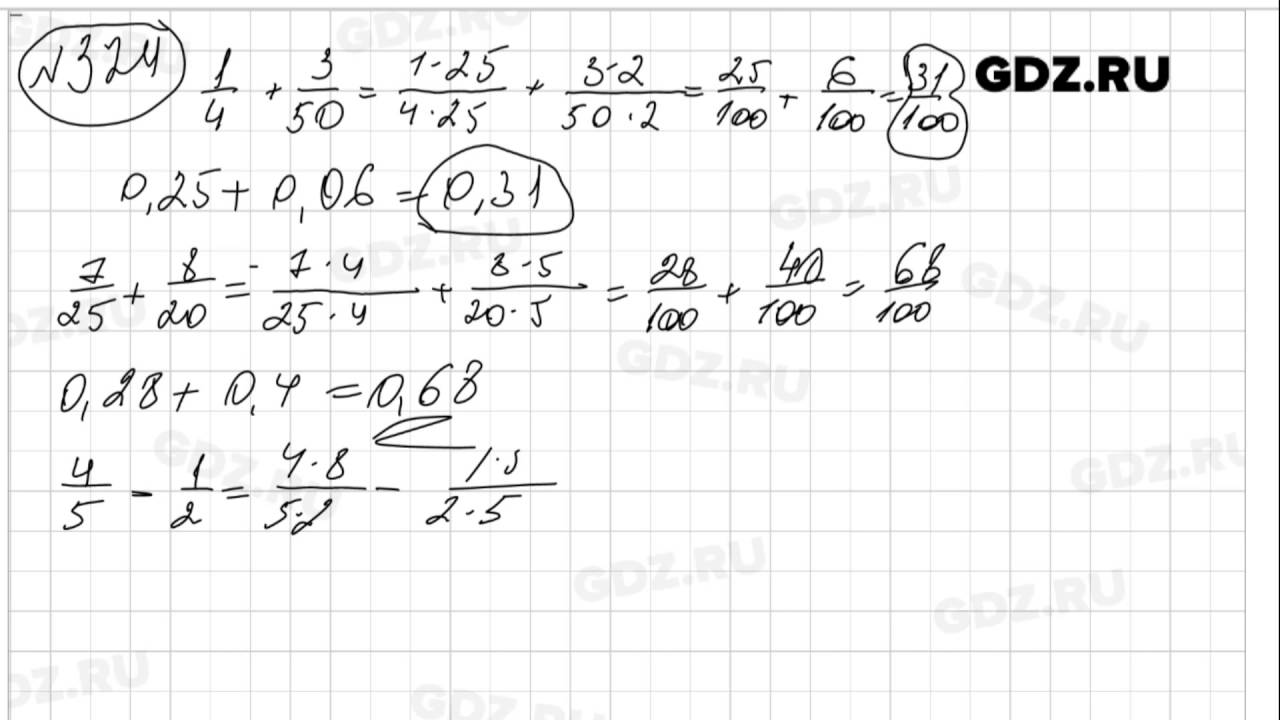 Математика 6 класс 2 часть номер 324. Математика 6 класс номер 324. 324 Математика 6 класс Виленкин. Математика 6 класс номер 4.324. Математика шестой класс Автор Дорофеев номер 324.