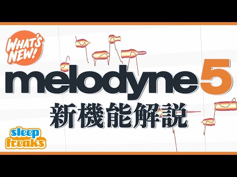 DTM・DAW MELODYNE 5 ASSISTANT DTM・DAW Melodyne5 Assistant Celemony Melodyne 5 Assistant