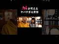 AIが考えるヤバすぎる世界 #コメディ #コント #コントチャンネル #21時のAI #ai #笑える #お笑い #シュール #shorts #ネタ #YouTuber #ネタ動画