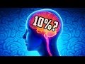 أشهر الخرافات الشائعة حول الدماغ