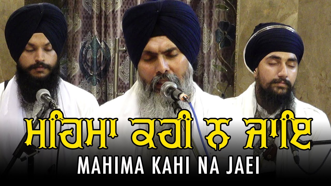 Mahima Kahi Na Jaei - Bhai Maninder Singh Ji (Hazoori Ragi Sri Darbar Sahib, Amritsar)