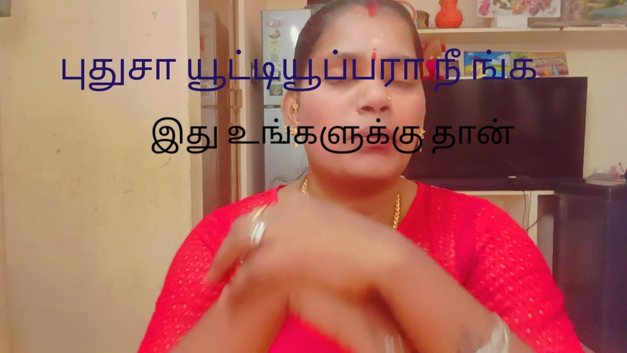 உங்களுக்கு யூட்டியூப் பத்தி தெரியலயா அப்போ தெரிஞ்சு வீடியோ போடுங்க 😂#youtudeshrts #tamil #youtup#