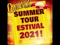 One summer tour guignol rhne alpes 2021