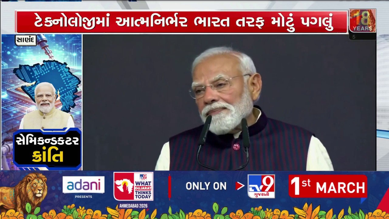 PM Modi Praises Gujarat's Proactive Policies: Sanand Now India's Semiconductor & Production Hub |TV9