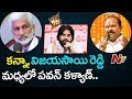 Pawan Kalyan intervenes Vijay Sai Reddy-Kanna verbal war!