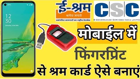 fingerprint se eshram Card kaise banaye mobile me | eShram Card morpho setting mobile #morpho
