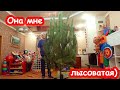 VLOG Поставить ёлку с вредной женой. Чиним кровать с Серёжей и Ларисой