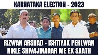 Rizwan Arshad and Ishtiaq Pehalwan campaign together in Shivajinagar