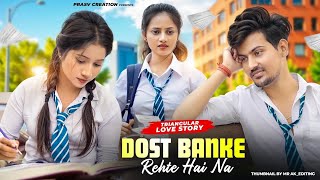 Download Lagu Dost Banke | Emotional School Love Story | Rahat Fateh Ali Khan | New Hindi Songs | PRASV Creation MP3