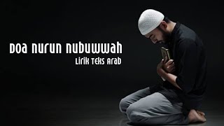 Download Lagu 🔴Doa nurun nubuwwah ( nurbuat ) || Lirik Teks Arab MP3