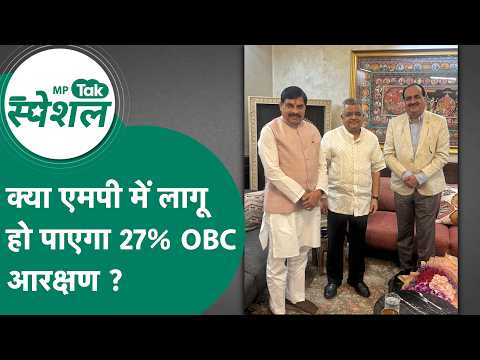 High Court से झटका लगने के बाद OBC आरक्षण मामले में Supreme Court जाने की तैयारी, SC से मिलेगी राहत?