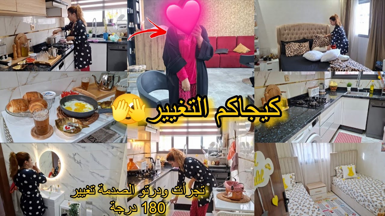 أخيرا حيدتو🥲نتمنى مندمش على هادشي 🫣 عطيوني رأيكم؟؟  نهار الطاقة الإيجابية✨️⛅️ روتين من الصبح عامر ❤️