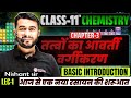 तत्वों का आवर्ती वर्गीकरण Basic Introduction || chemistry class 11 chapter 3 hindi medium ||🔥