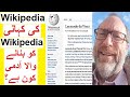 Wikipedia Ki Kahani-  Story of Wikipedia&#39;s Founder Jimmy Wales