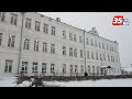 В Белозерске отремонтируют индустриально-педагогический колледж