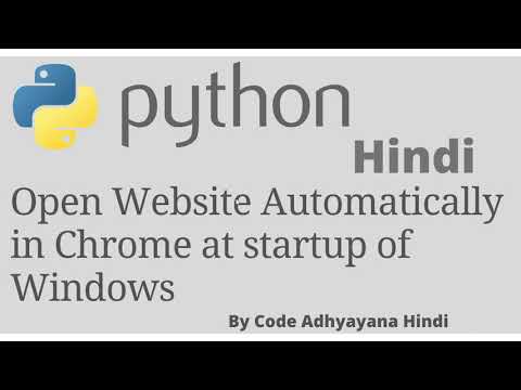 Open Website Automatically in Chrome at Startup of Windows | Python in Hindi