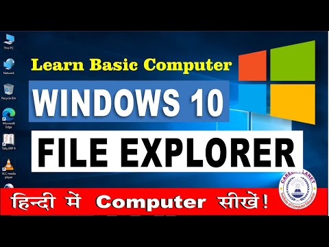 Windows 10 File Explorer |Learn Basic Computer in Hindi