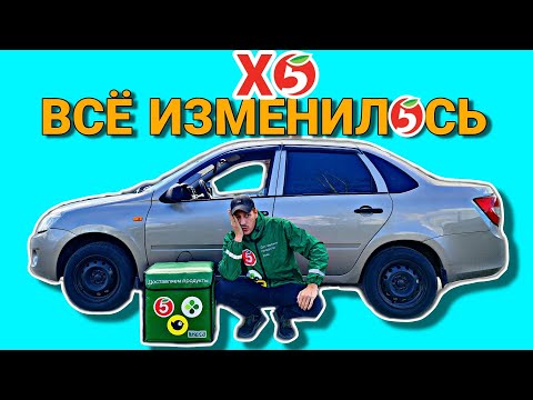 НОВЫЕ УСЛОВИЯ РАБОТЫ В ДОСТАВКЕ ПЯТЕРОЧКА