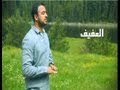 أهل الجنة - الحلقة 8 - العفيف - مصطفى حسني