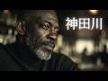 神田川 – かぐや姫｜あの日の幸せが沁みる夜のJAZZバラード｜男性ボーカル（日本語カバー）