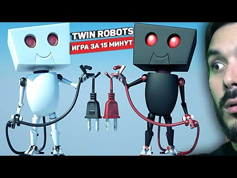 Twin Robots — история о двух роботах, которые решили сбежать с фабрики (Оцениваю игру за 15 минут)