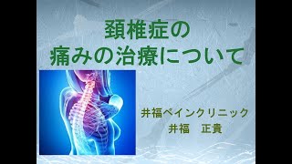 【美品】遠絡療法　医師　坐骨神経痛　三叉神経　帯状疱疹　疼痛　クリニック　治療 美品】遠絡療法 医師 坐骨神経痛 三叉神経 帯状疱疹 疼痛