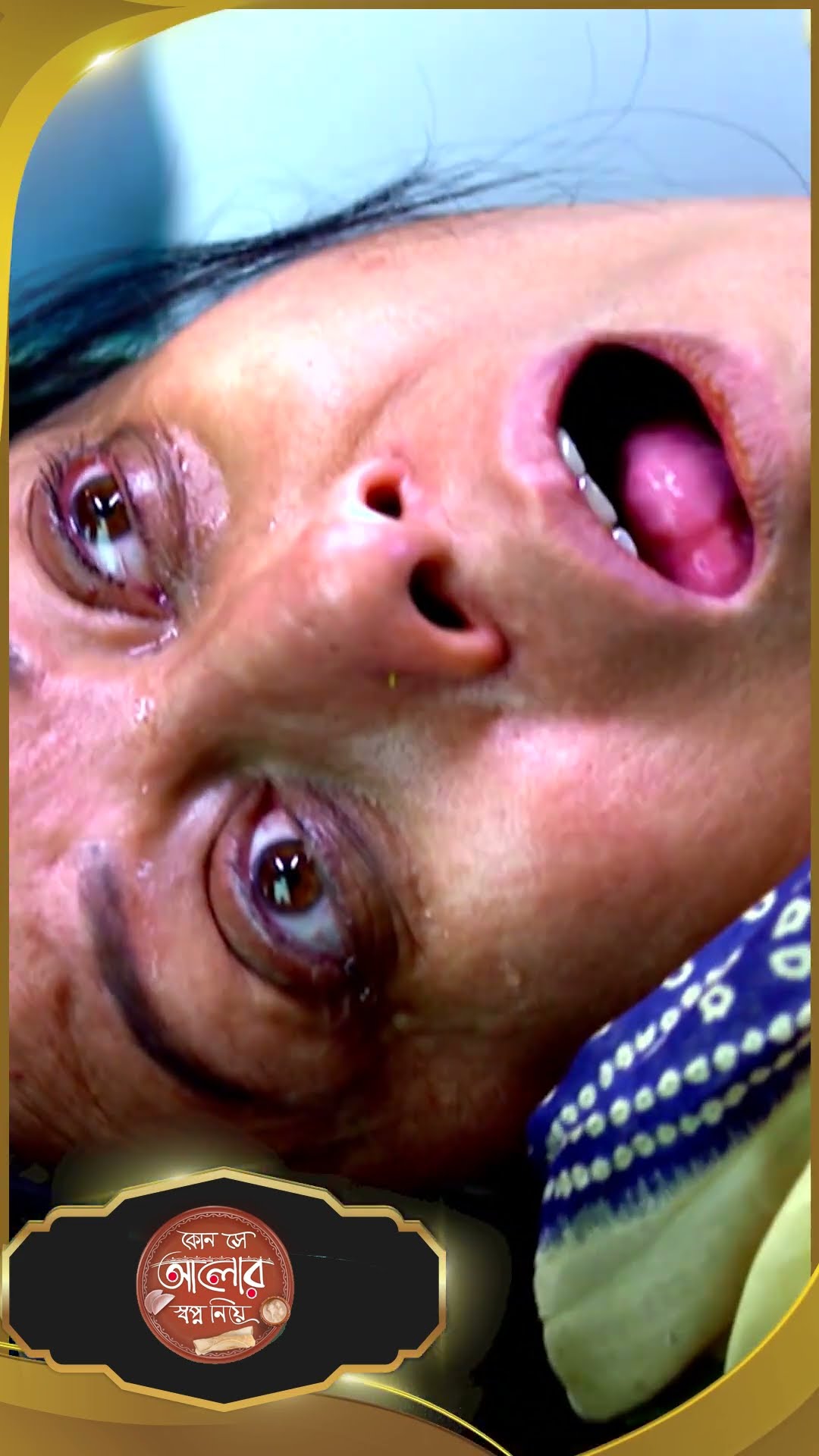 #Kon Se Aalor Swapno Niye #sunbanglaserial #shorts #ytshorts