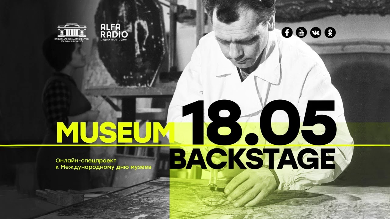Museum Backstage Museum backstage - YouTube