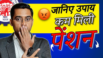 🛑 Form 10c पेंशन का पैसा कम आए तो क्या करें ? epfo pension ka paisa kam aaya hai kya kare