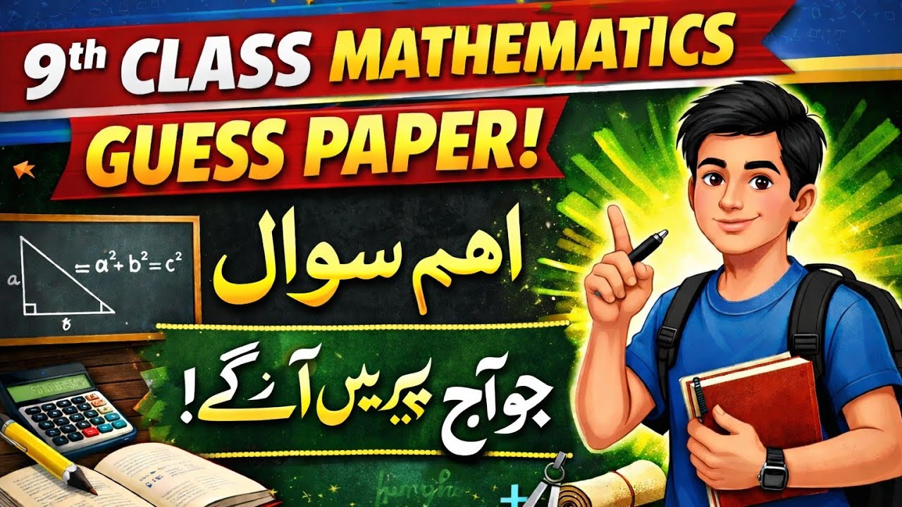 “9th Class Math Long Questions Guess Paper 2026 | 100% Important Questions”